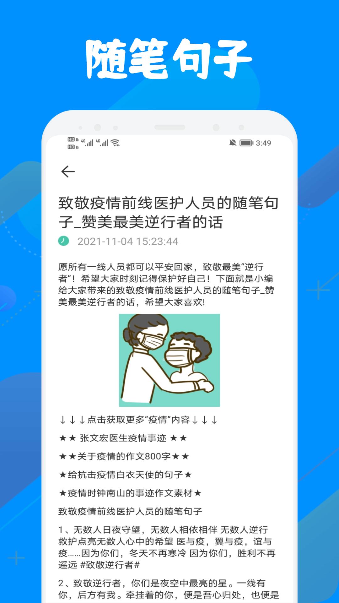 智慧教育平台app最新版