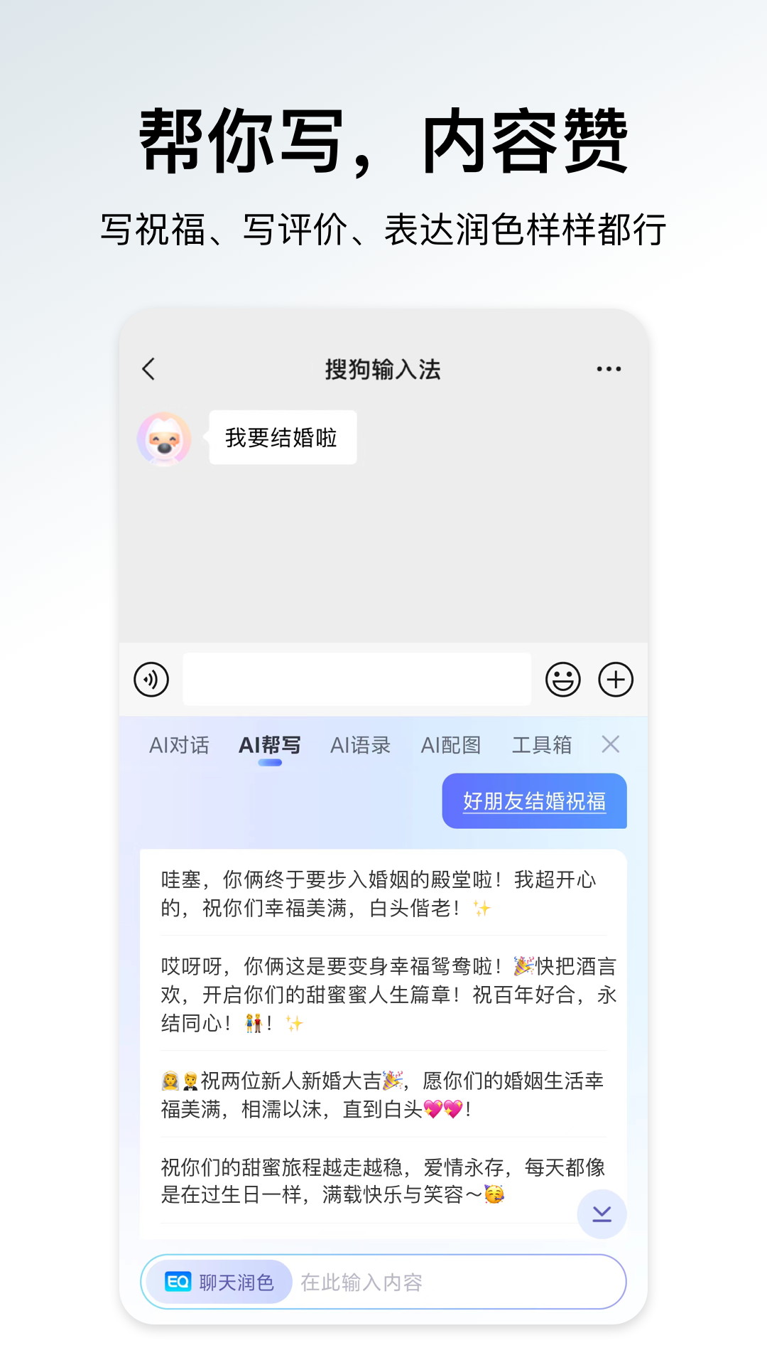 搜狗输入法app最新版最新版