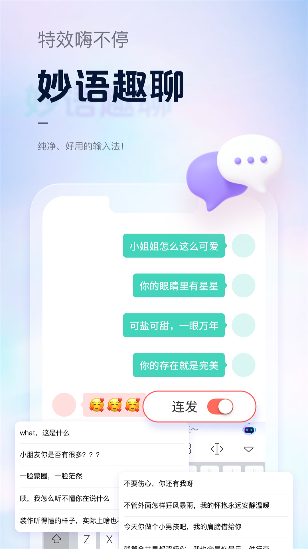 手心输入法app最新版VIP版