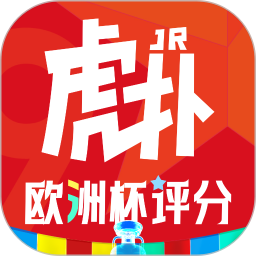 虎扑app