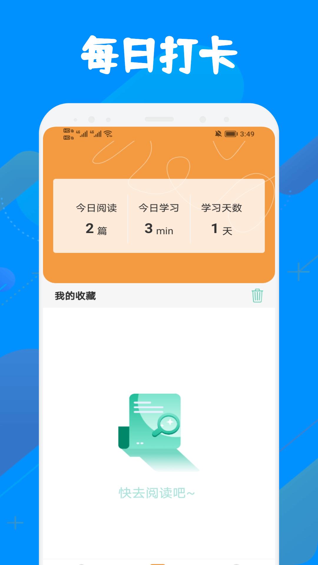 智慧教育平台appVIP版