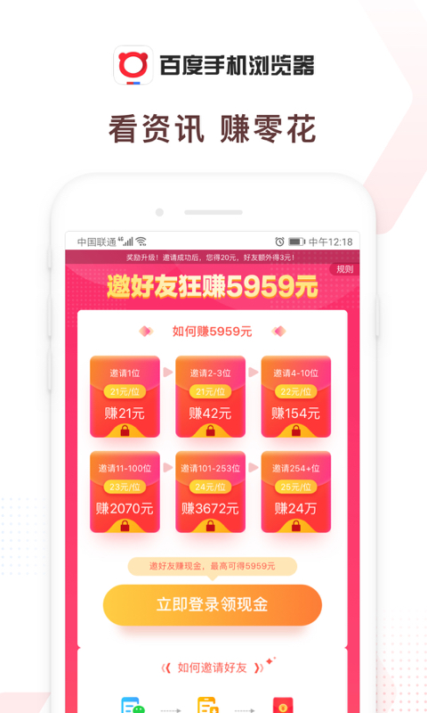 百度浏览器app最新版免费版本