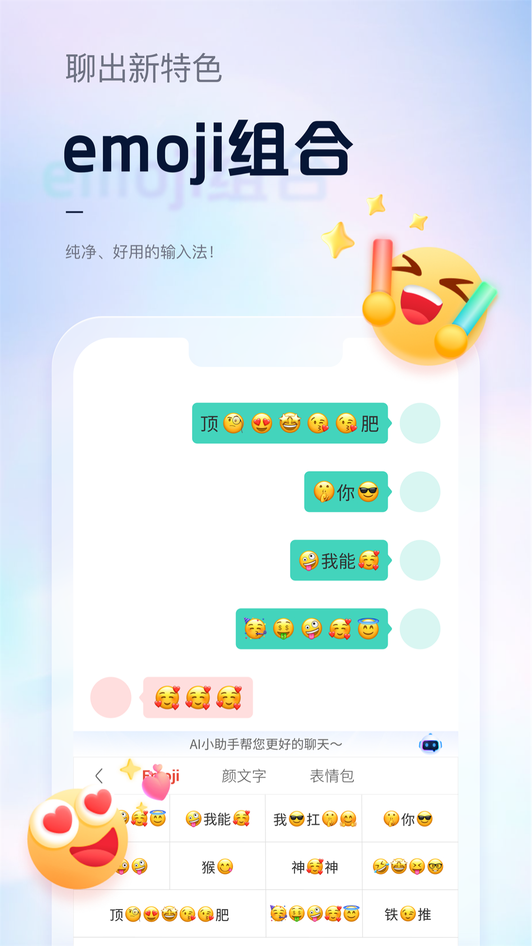 手心输入法app最新版下载