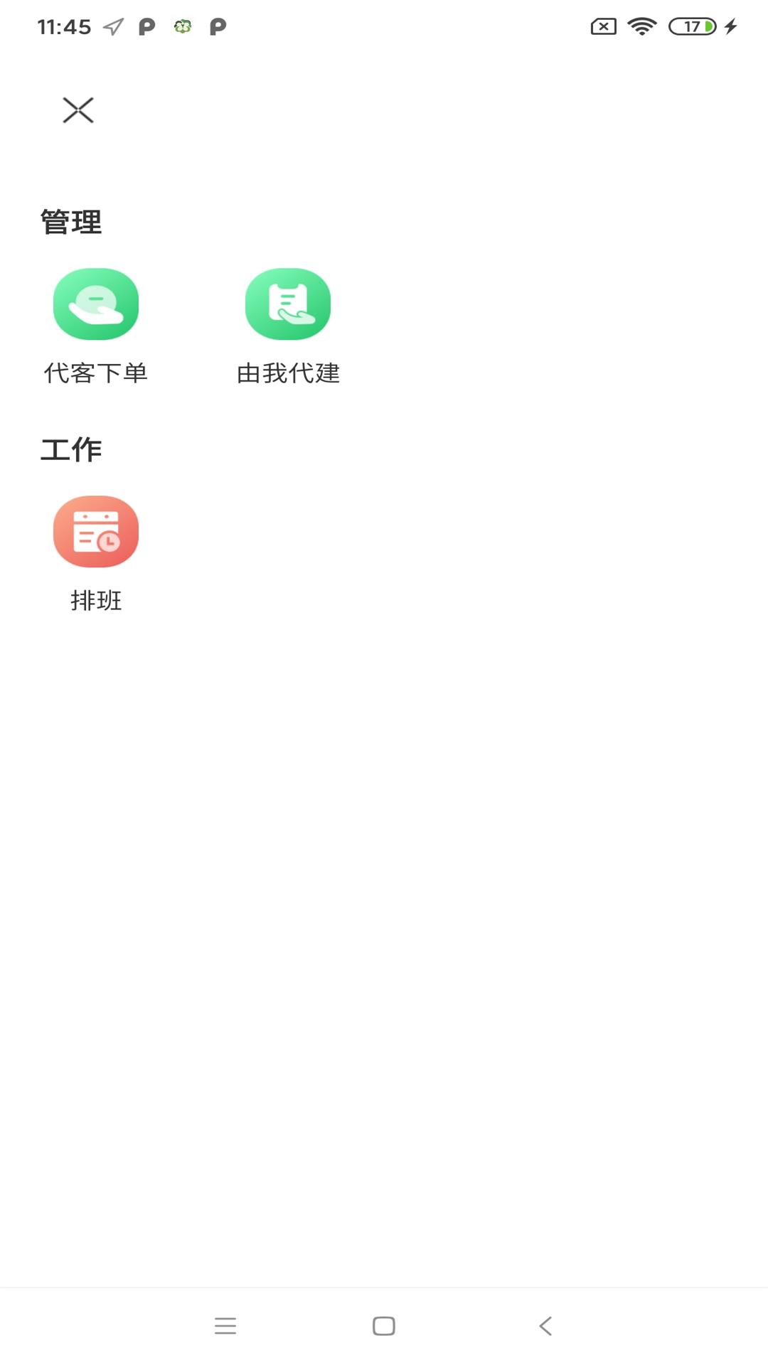 豫健护理到家app下载