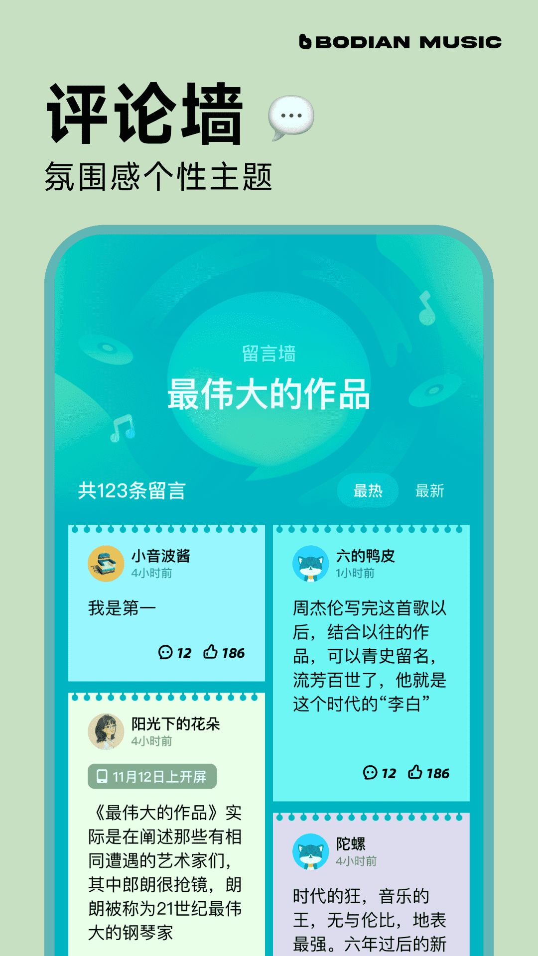 波点音乐app下载