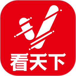 看天下app