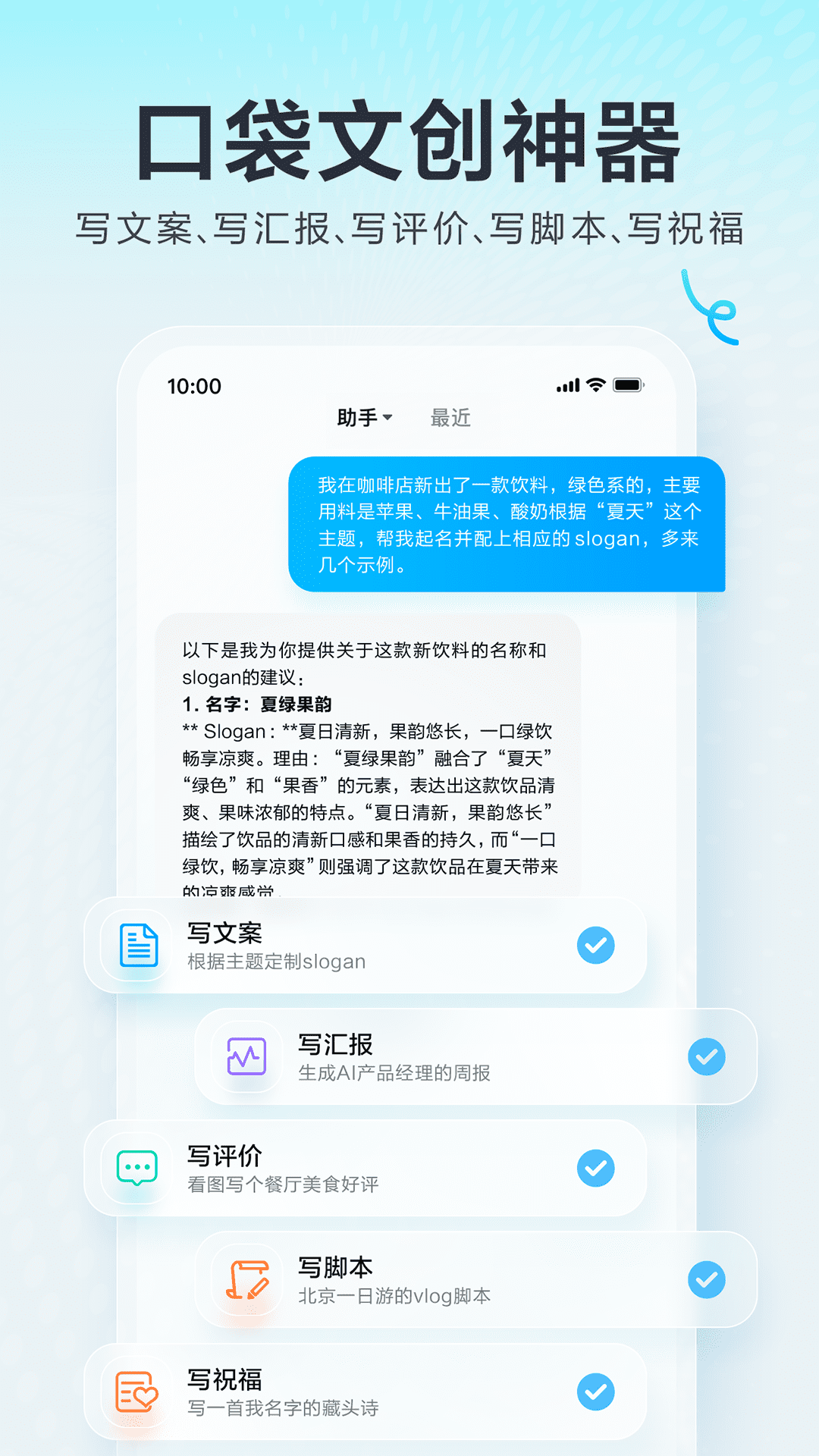 文心一言appVIP版