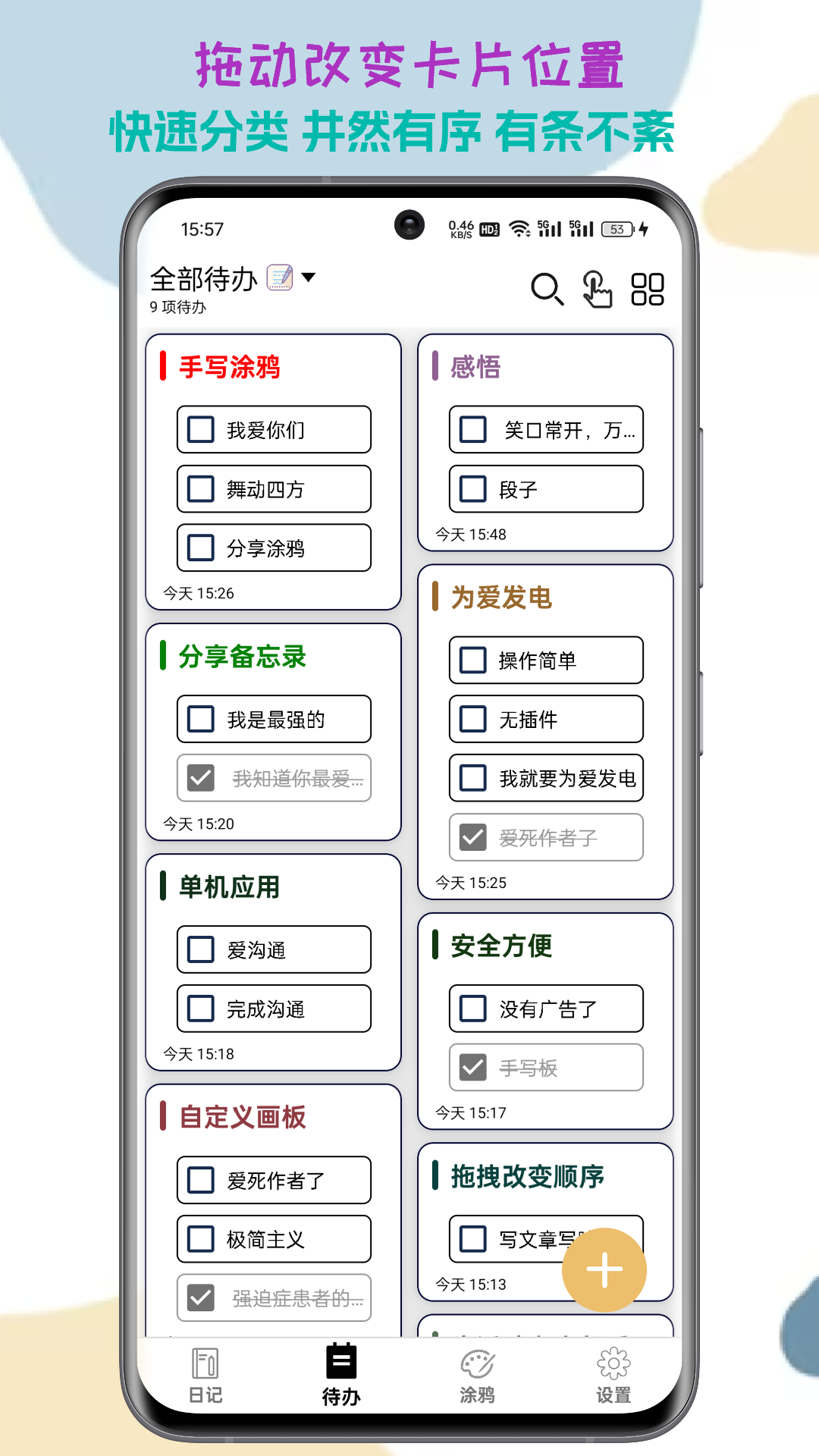 生活备忘录app最新版