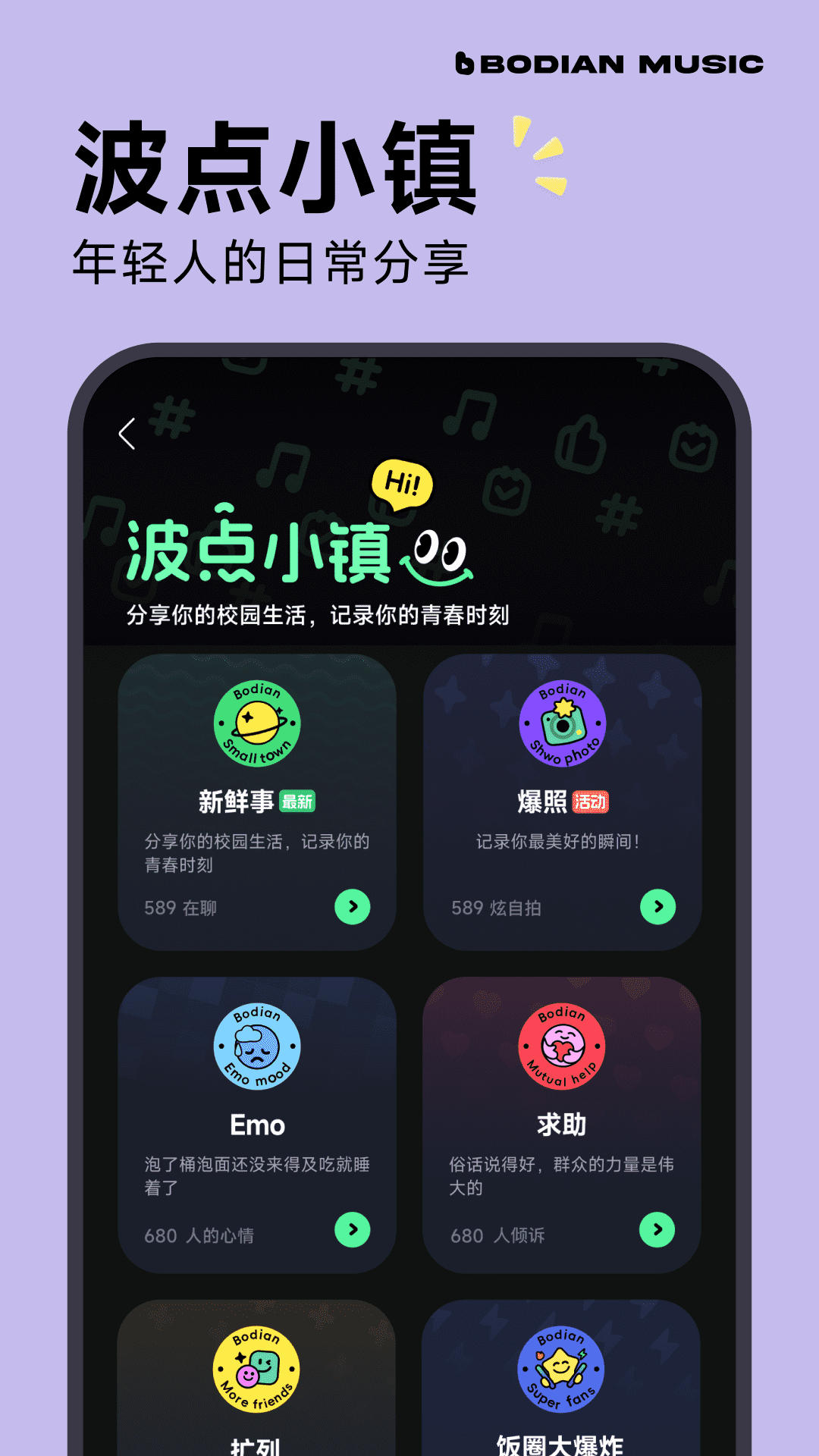 波点音乐app最新版