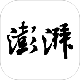 澎湃新闻app免费版