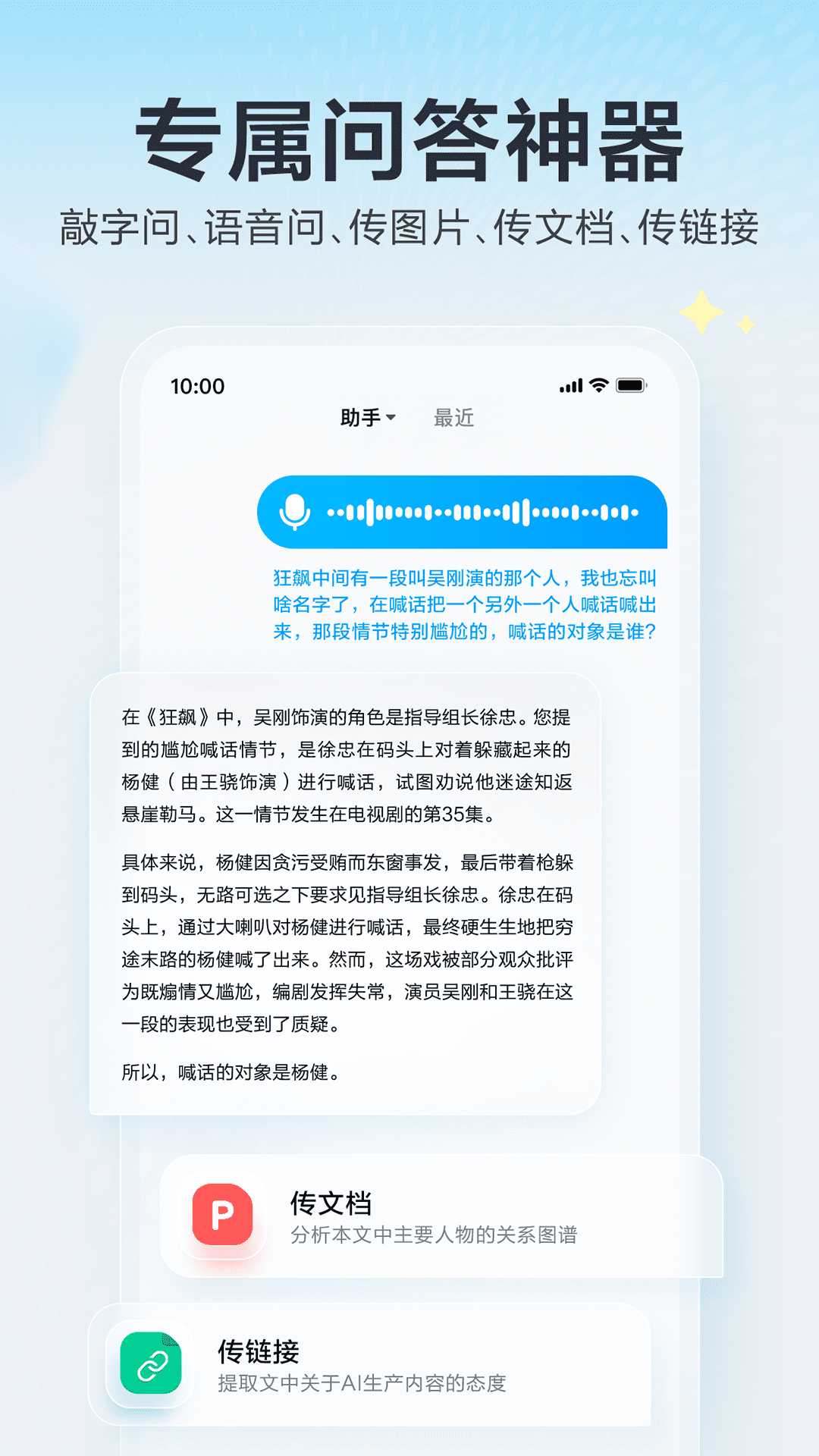 文心一言app最新版