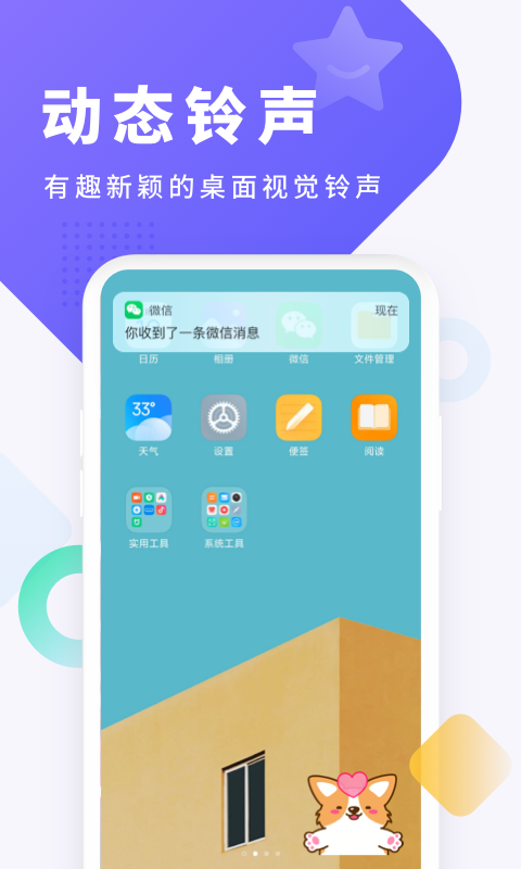 酷狗铃声app免费版本