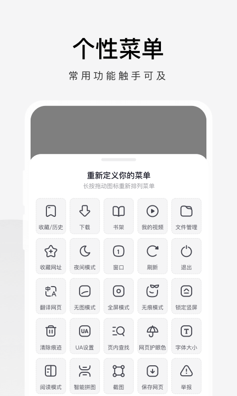 360极速浏览器app免费版本