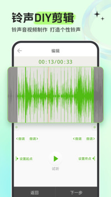 铃声多多app下载