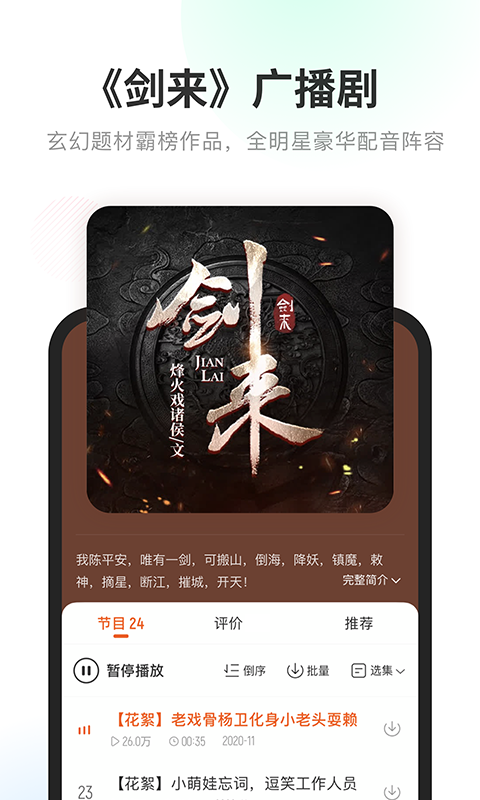 酷我畅听app