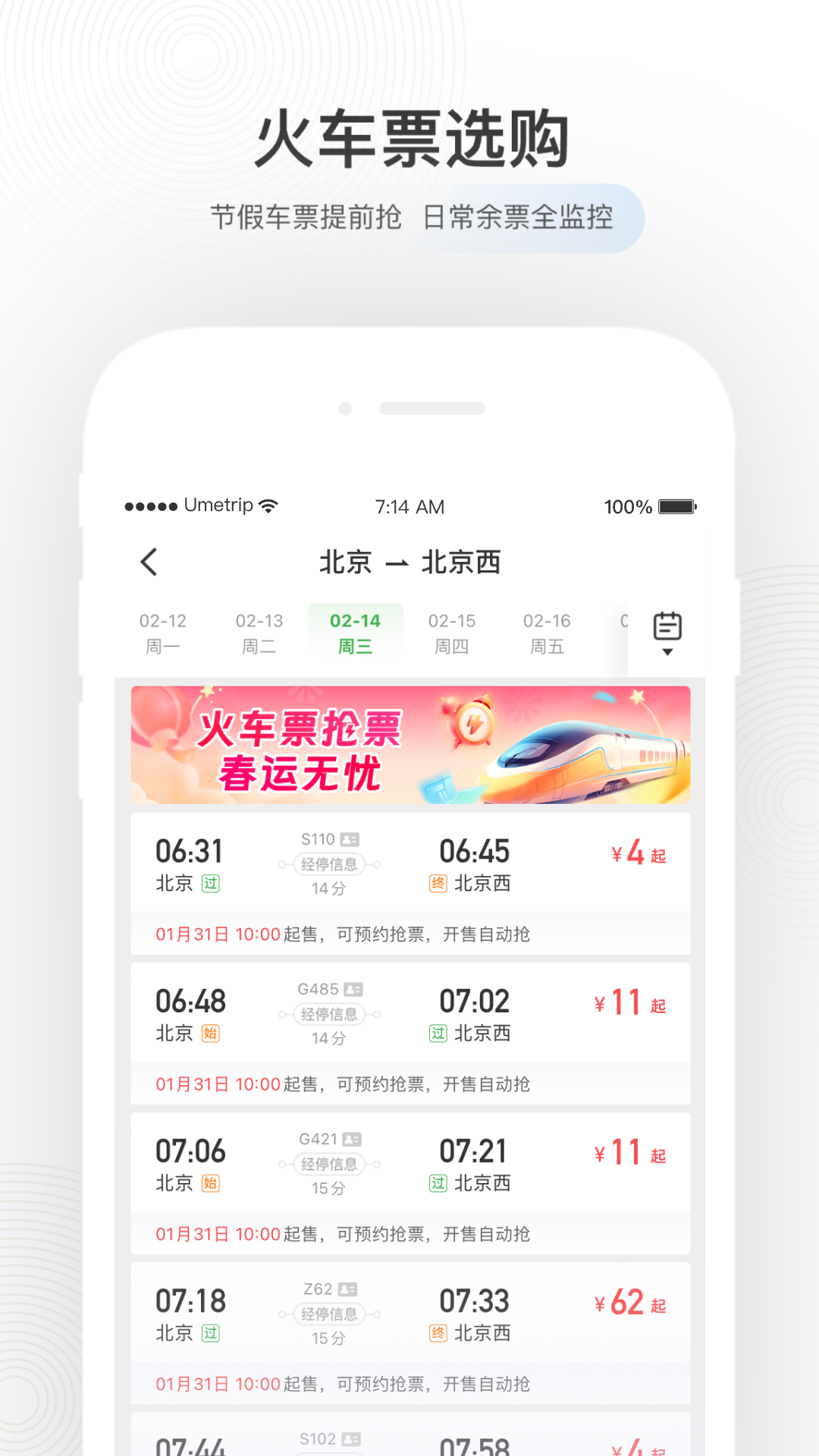 航旅纵横app手机版最新版