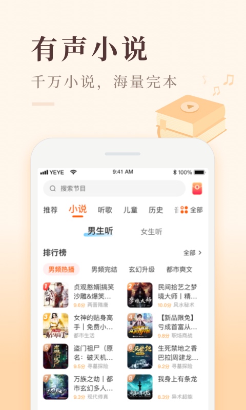 喜马拉雅极速版app最新版