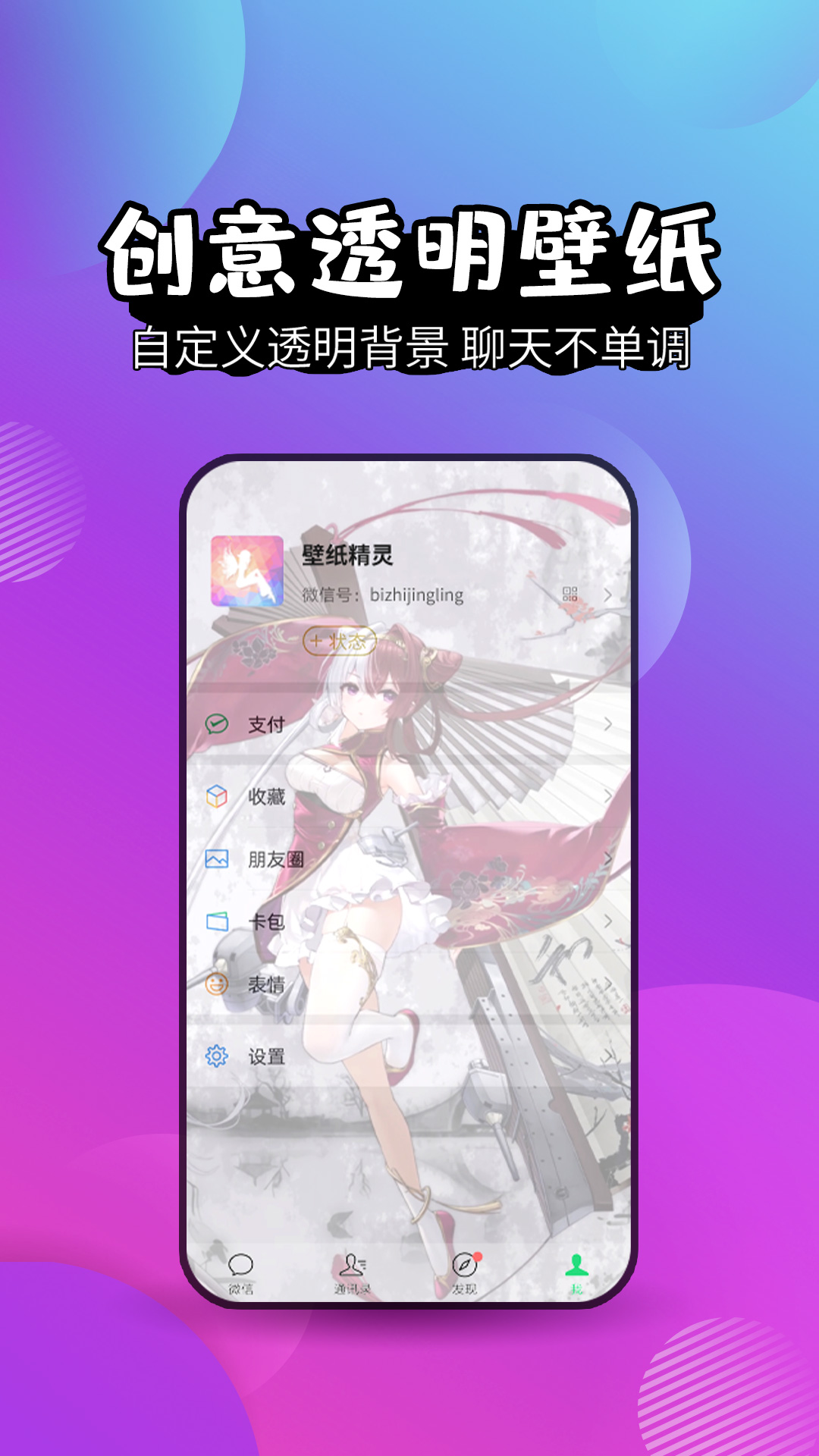 壁纸精灵app最新版