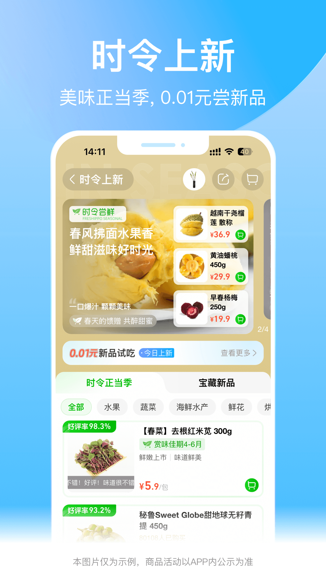 盒马app下载