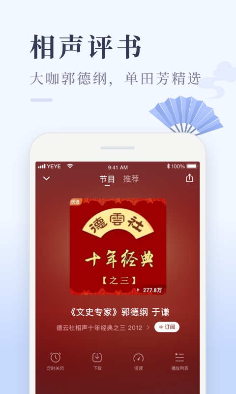 喜马拉雅极速版app免费版本