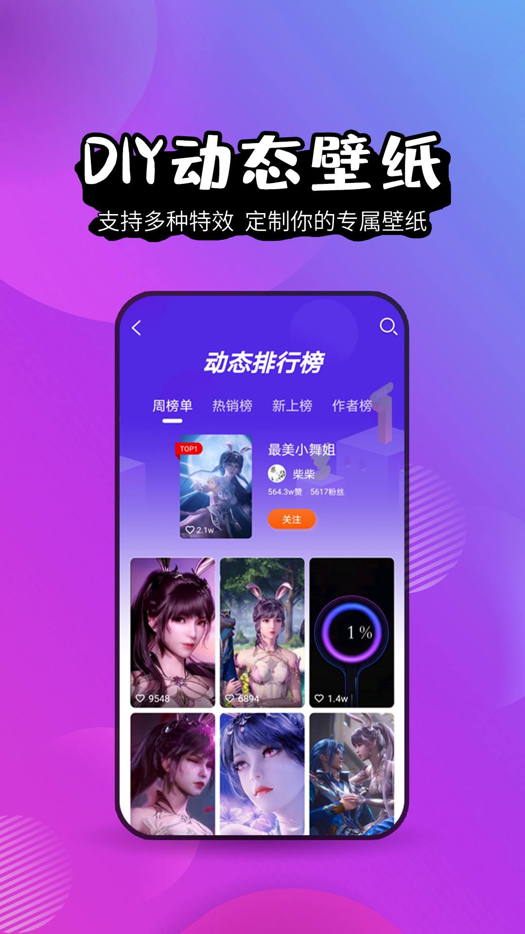 壁纸精灵app