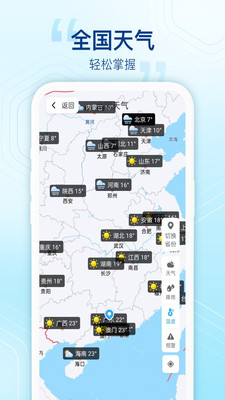 阳光天气预报appVIP版