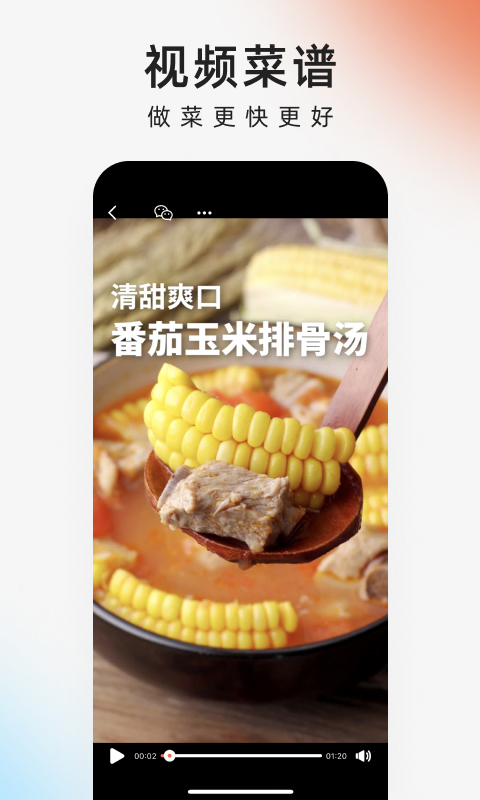 下厨房app手机版最新版