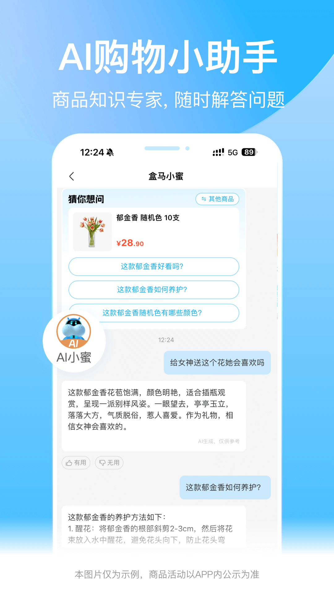 盒马app免费版本