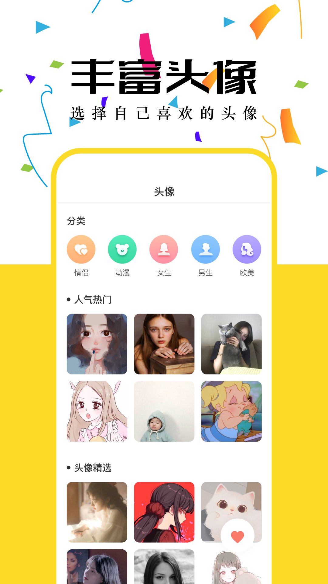 壁纸无忧app免费版VIP版