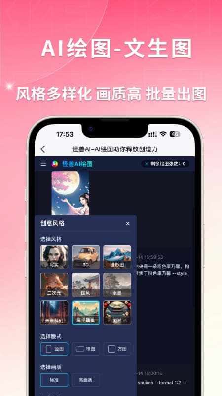 图怪兽App免费版本