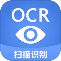 迅捷文字识别app