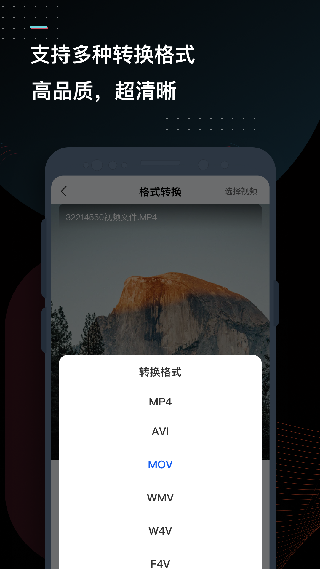 迅捷视频转换器app最新版