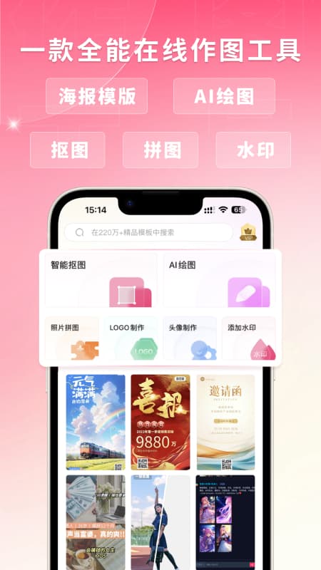 图怪兽App