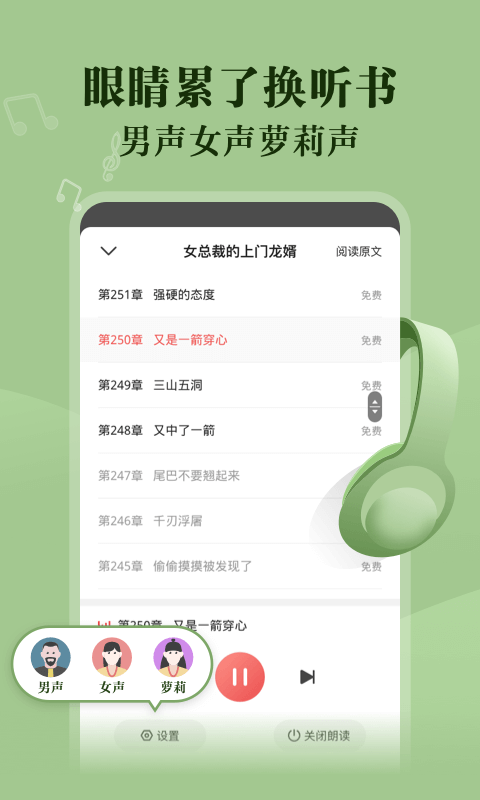 阅友免费小说appVIP版