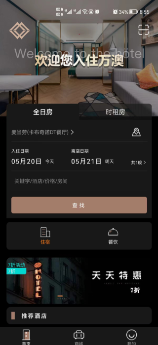 万澳会app