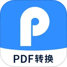 迅捷PDF转换器app