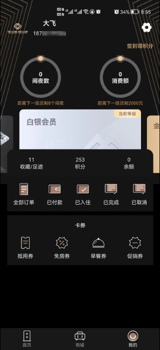 万澳会app下载