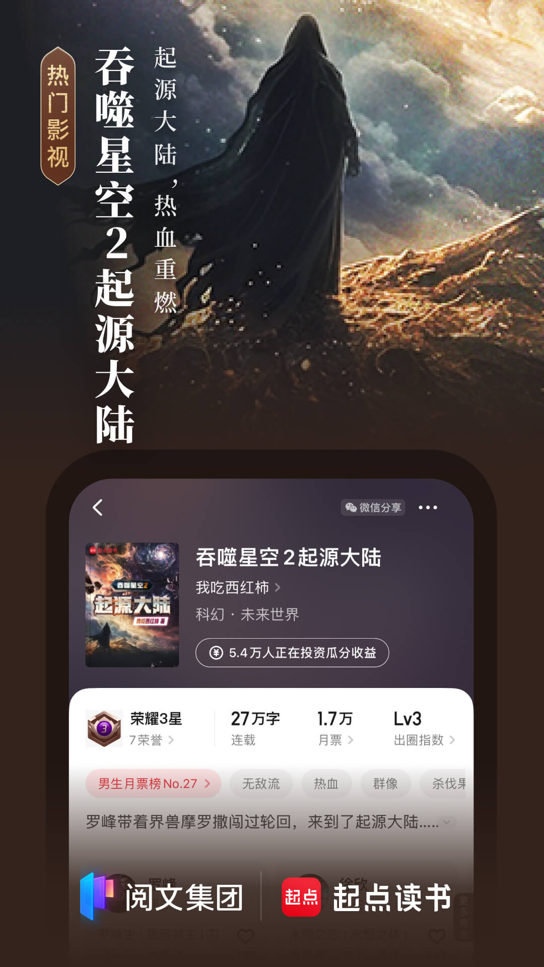 起点读书app免费版最新版