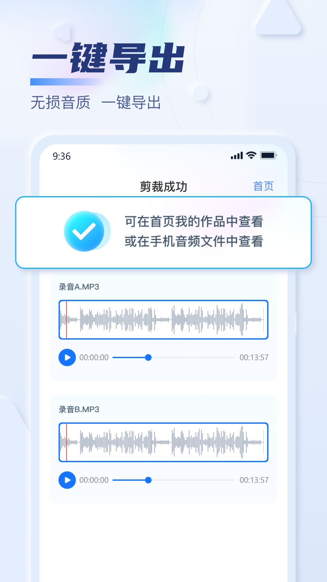 迅捷音频转换器app下载