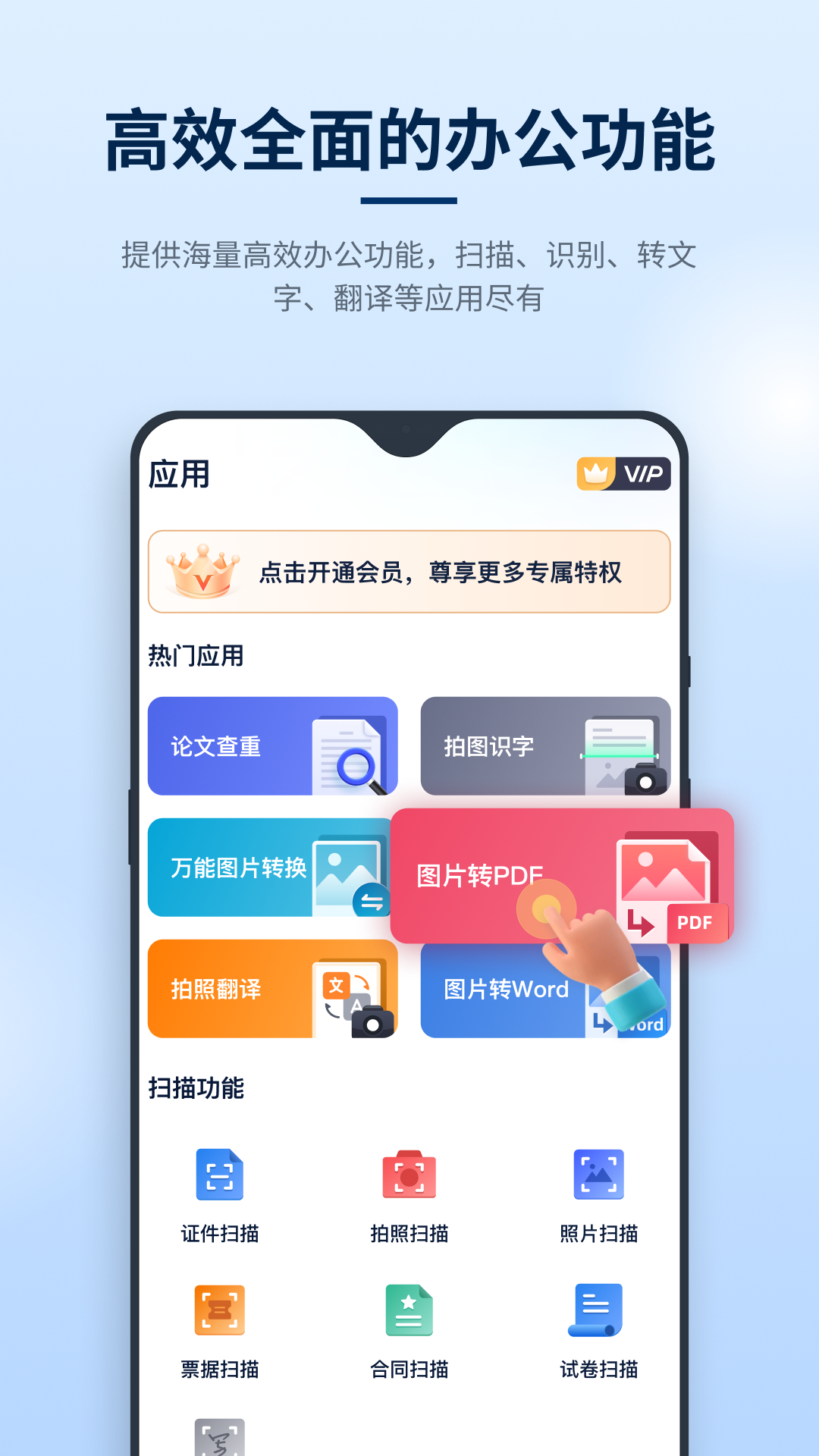 迅捷PDF编辑器app免费版本