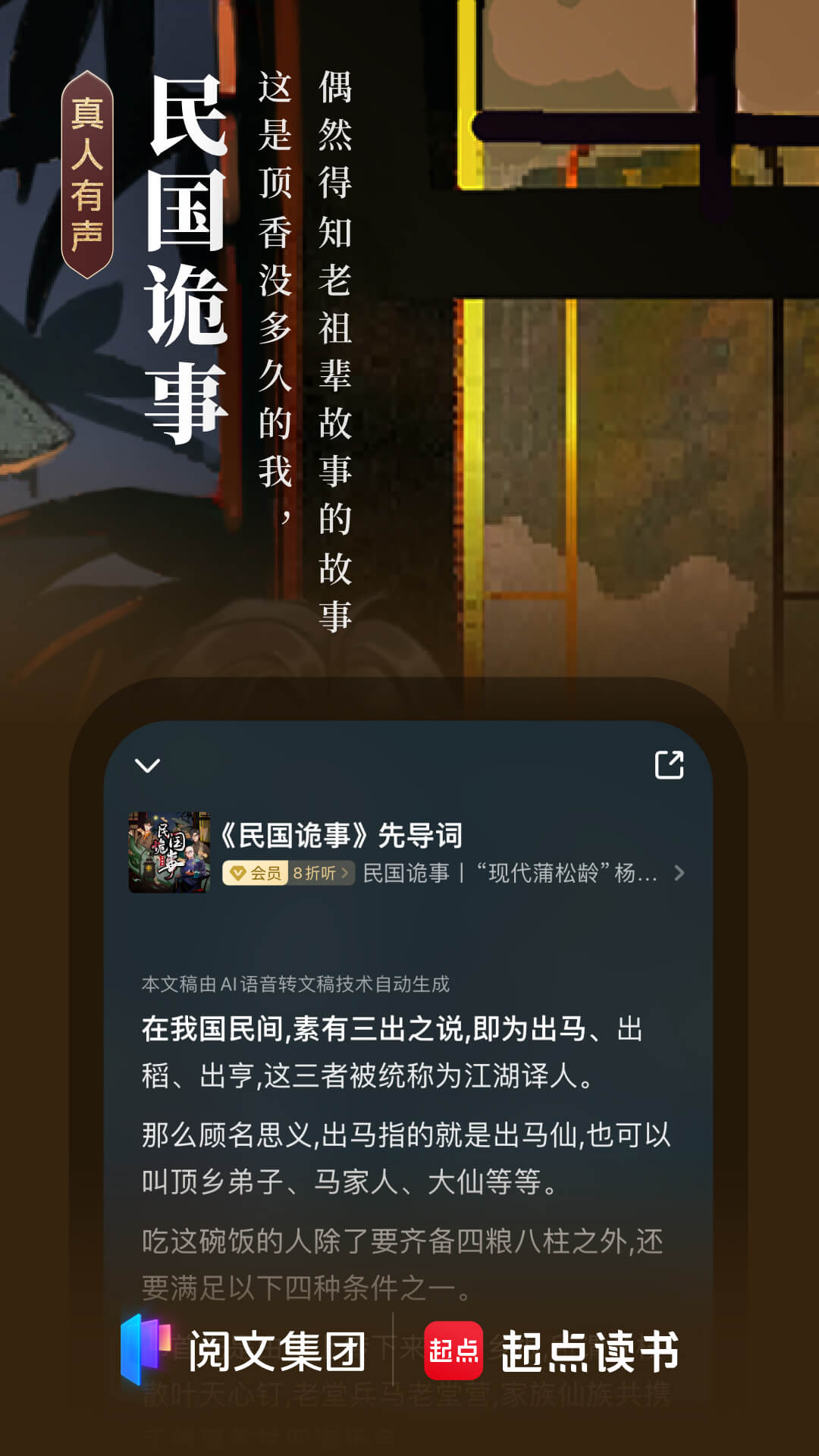 起点读书app免费版免费版本