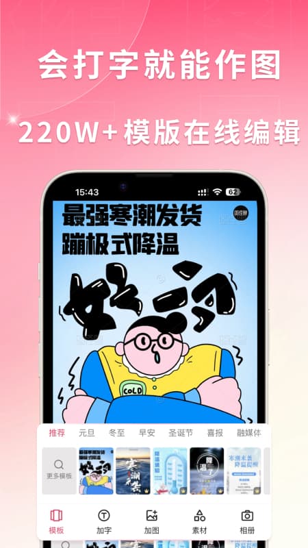 图怪兽App最新版