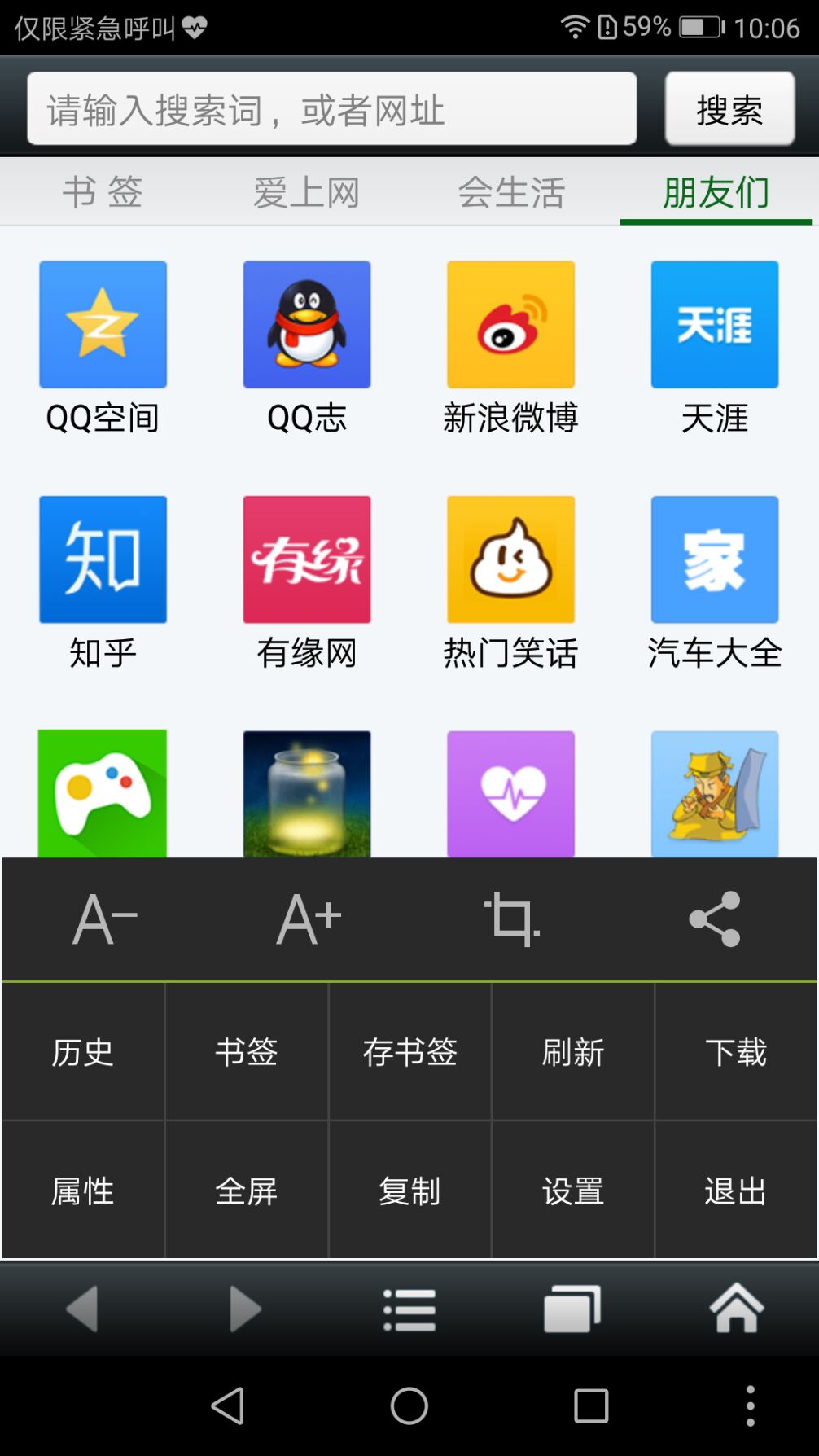 悦动浏览器app免费版VIP版