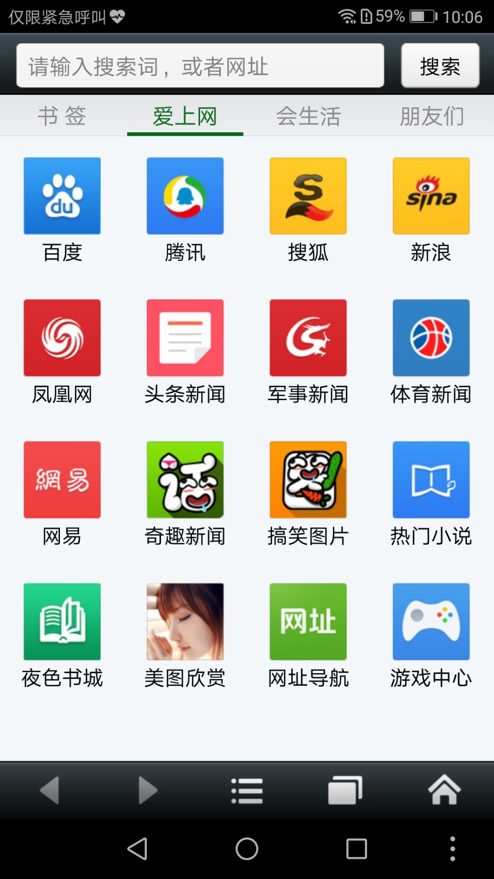 悦动浏览器app免费版