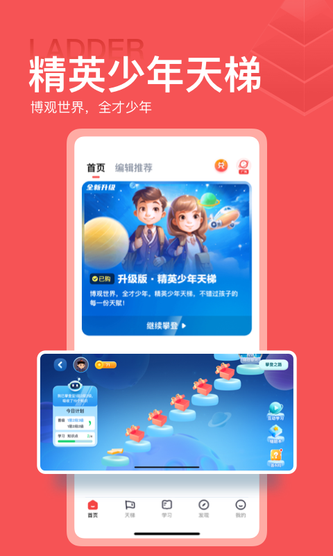 全知识appVIP版