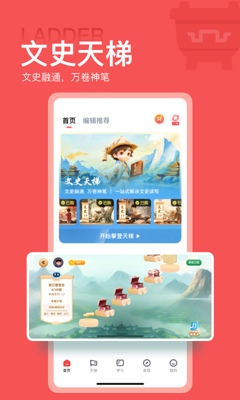 全知识app