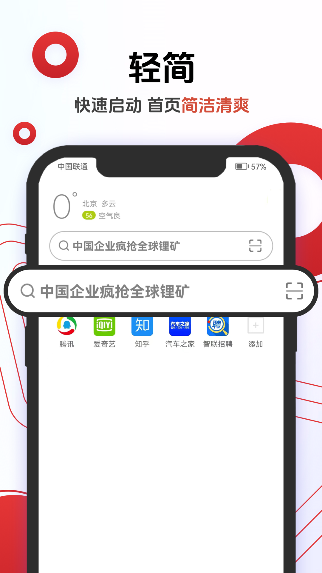 欧朋浏览器app手机版