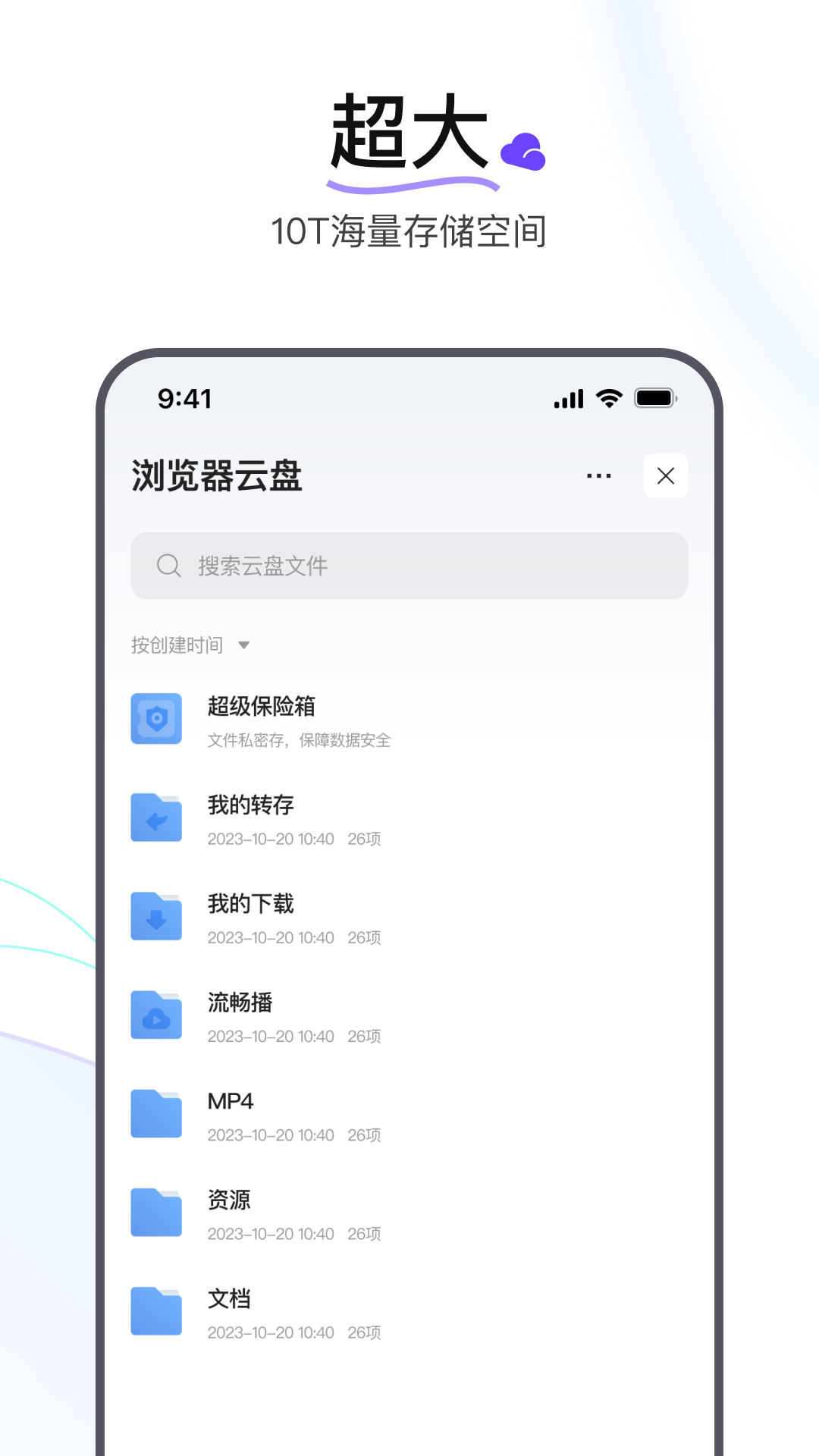 迅雷浏览器app免费版免费版本