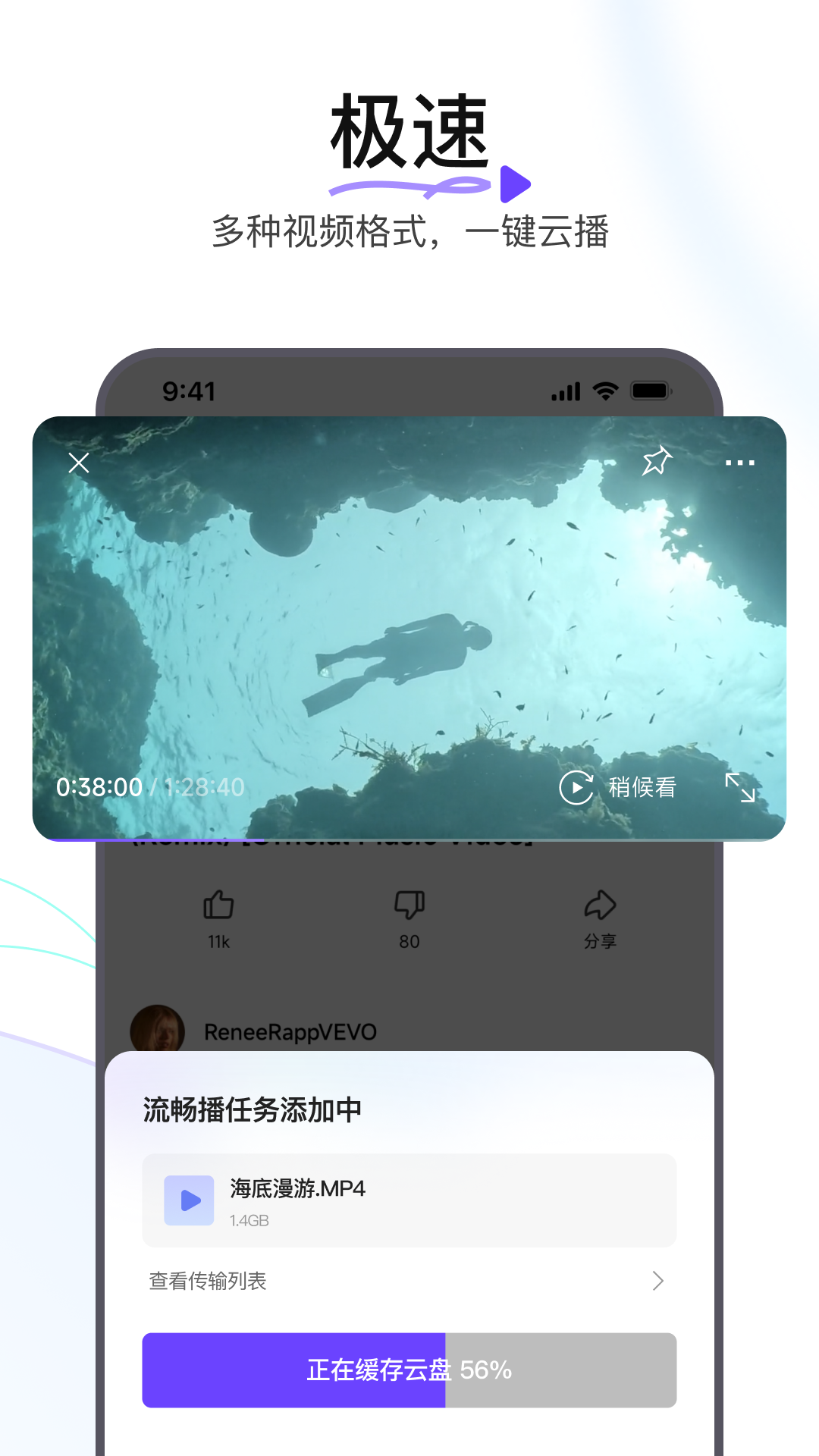 迅雷浏览器app免费版VIP版