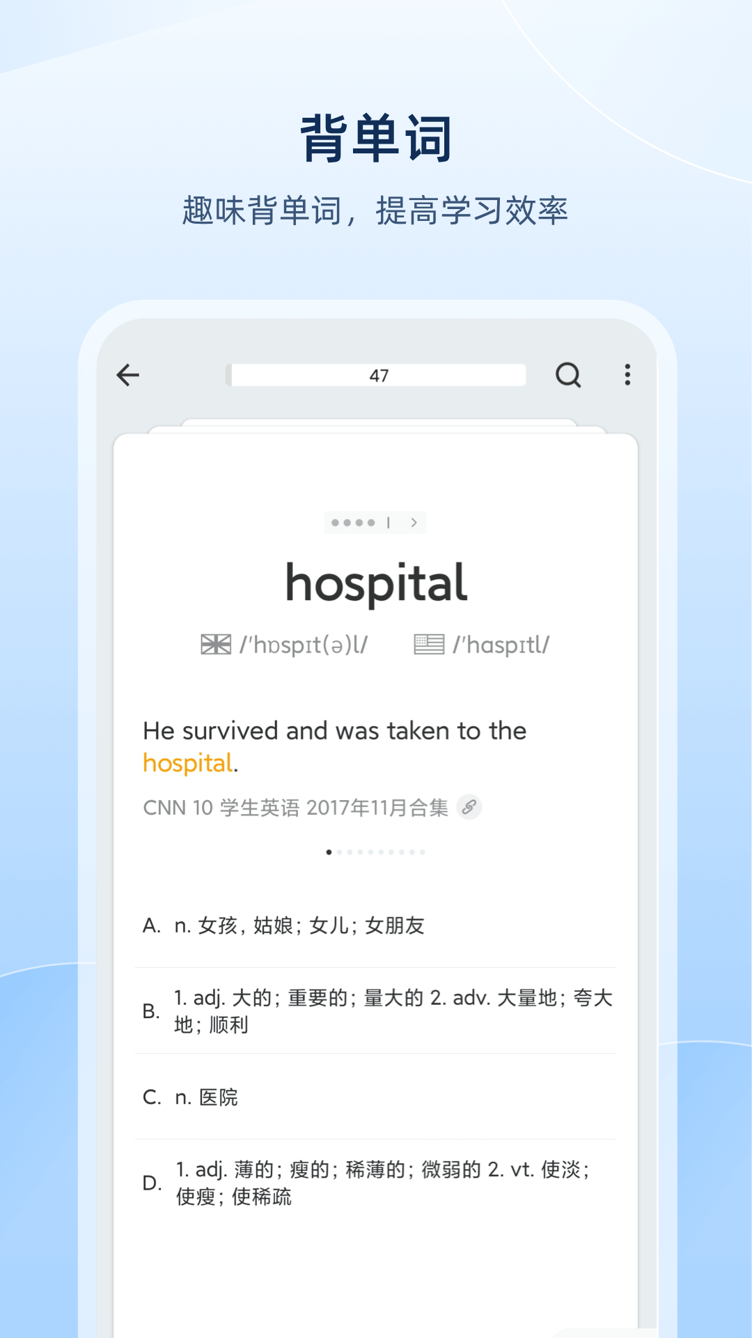 欧路词典appVIP版